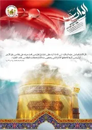 مجلة الوارث - 46