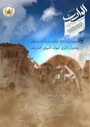 مجلة الوارث - 50