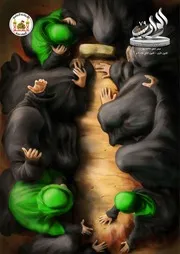 مجلة الوارث - 79