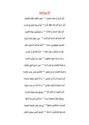 صُلْ مُدبِراً يا شاعرَ الشعراءٍ