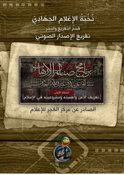 دورة الأمن والاستخبارت (مكتوب)