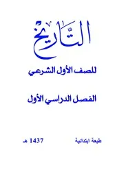 (منهج ( التاريخ