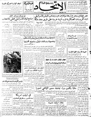 امام عُمان يناشد بلغانين و ايزنهاور للتدخل وحسونة يناشد دول بندونغ لحمايتها