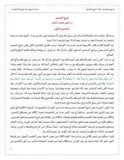 المحاضرات من 1 إلى 5 تاريخ التفسير في ملف واحد