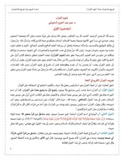 المحاضرات من 1 إلى 6 علوم القرآن مجمعة