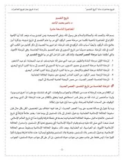المحاضرة 19 تاريخ التفسير