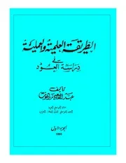 استاد الموسيقى العربية عبد الرحيم زرهون
