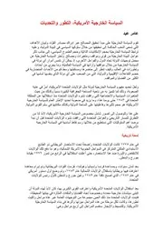 السياسة الخارجية الأمريكية، التطور والتحديات