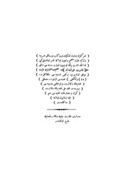 غلاف قاضي مير على الهداية