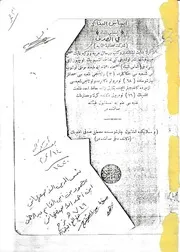 اساس البناء في الصرف
