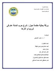 حرب المائة عام