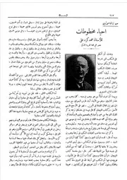 إحياء مخطوطات محمد كرد علي