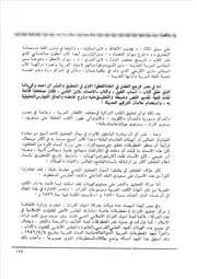 التراث العربي المخطوط بين ماضيه وحاضره جورج ميخائيل كرباج