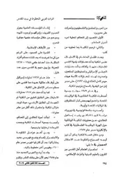 التراث العربي المخطوط في بيت المقدس إياد خالد الطباع