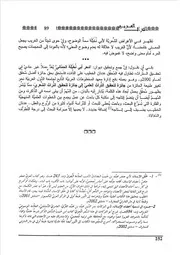 الجائزة العربية في تحقيق التراث من التراث العلمي إلى التراث الأدبي الأرقم الزعبي