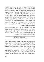 الكوميديا الإلهية ومخطوطة المعراج الأندلسية نذير العظمة