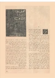 تحقيق تراثنا الأدبي شوقي ضيف