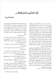 حركة التأليف والنشر في قطر يحيى الجبوري