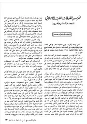 فهرس مخطوطات الطب الإسلامي رمضان ششن