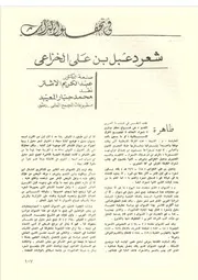 شعر دعبل بن علي الخزاعي
