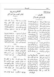 قصيدة عقوق محمد شاكر