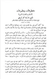 الإسلام والحضارة العربية