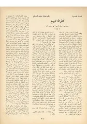 مخطوطة للبيع قصة قصيرة محمد الدرهلي