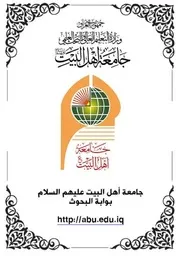 الدكتور صالح احمد العلي ودوره في التحقيق والمنهج التاريخي