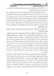 أزمة إعادة تحقيق الدواوين (ديوان أبي دؤاد الإيادي أنموذجاً )