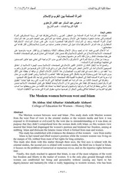 المرأة المسلمة بين الغرب والإسلام