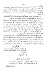 حر القاهرة (قصيدة)