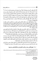 التراث الوطني المخطوط 2 الجزائر عبد القادر شرشار مقالين
