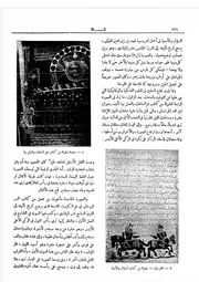 التصوير التوضيحي في المخطوطات الإسلامية أحمد موسى مقال 2