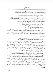 مخطوطات المكتبة العباسية في البصرة 2 علي الخاقاني