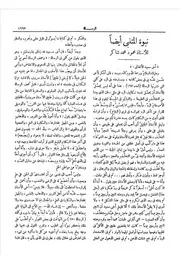 نبوة المتنبي 3 محمود شاكر 3 مقالات