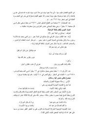 فهرس المخطوطات المصورة
