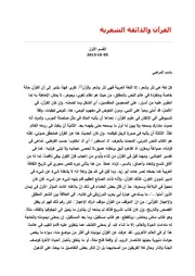 القرآن والذائقة الشعرية ـ باسم المرعبي