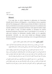 الأشكال النصية في مقامات الحريري التراكب والوظائف