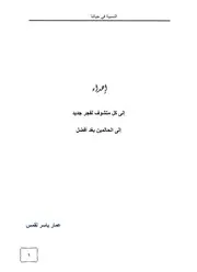 النسبية في حياتنا