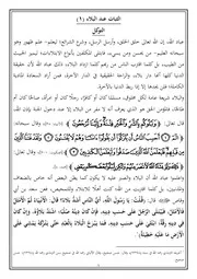 مجموعة 2 من خطب جمعية الترتيل للخدمات الثقافية والدينية