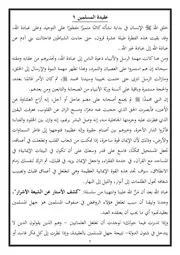 مجموعة 3 من خطب جمعية الترتيل للخدمات الثقافية والدينية