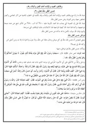 حسن الظن بالله تعالى
