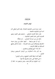 وطن الراشدين 2016