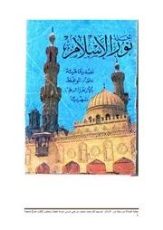 خطبة الصلاة