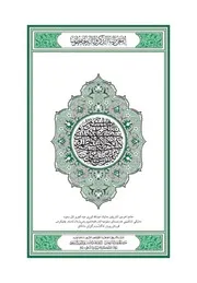 ترجمة القرآن اللغة الكردية