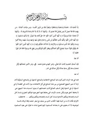 نصائح ربانية عبدالله السيسى