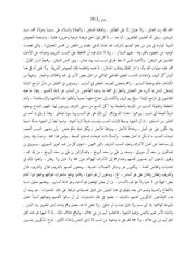 بيانات علماء اليمن في بعض الطاعنين بأنساب الأشراف والتراث اليمني