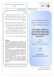 في التاريخ القديم-الشرق الأدنى وشمال أفريقيا-2