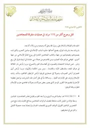 مؤسسة الأندلس التقرير الإخباري 36:قتل وجرح أكثر من 170 مرتد في عمليات متفرقة للمجاهدين