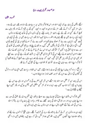 Andhair Nagri Chopat Raj اندھیر نگری چوپٹ راج
